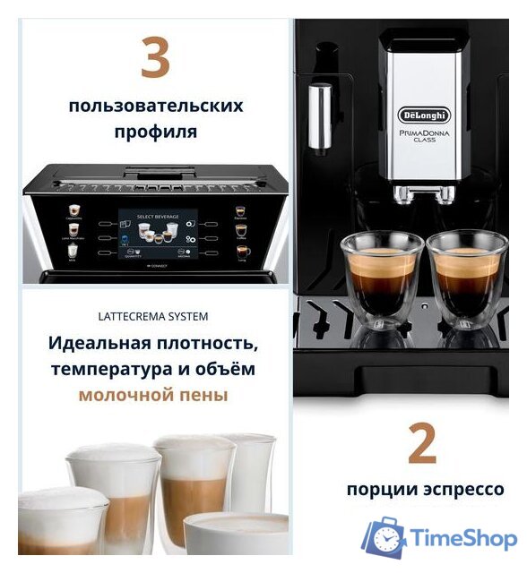 Кофемашина DeLonghi PrimaDonna Class Evo ECAM550.65.SB - Изображение №11 — Интернет-магазин Time-Shop