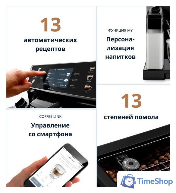 Кофемашина DeLonghi PrimaDonna Class Evo ECAM550.65.SB - Изображение №10 — Интернет-магазин Time-Shop