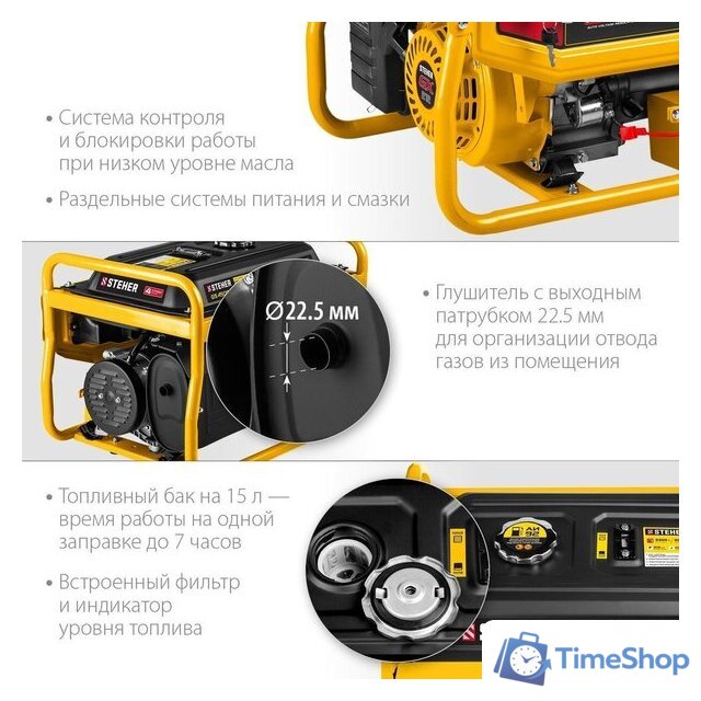 Бензиновый генератор Steher GS-4500Е - Изображение №7 — Интернет-магазин Time-Shop