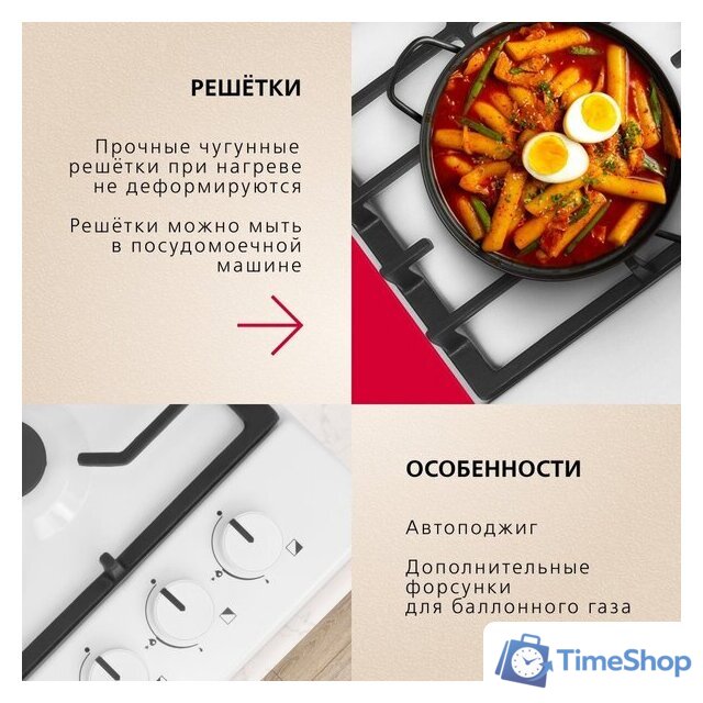 Варочная панель Hansa BHGW611839 - Изображение №5 — Интернет-магазин Time-Shop