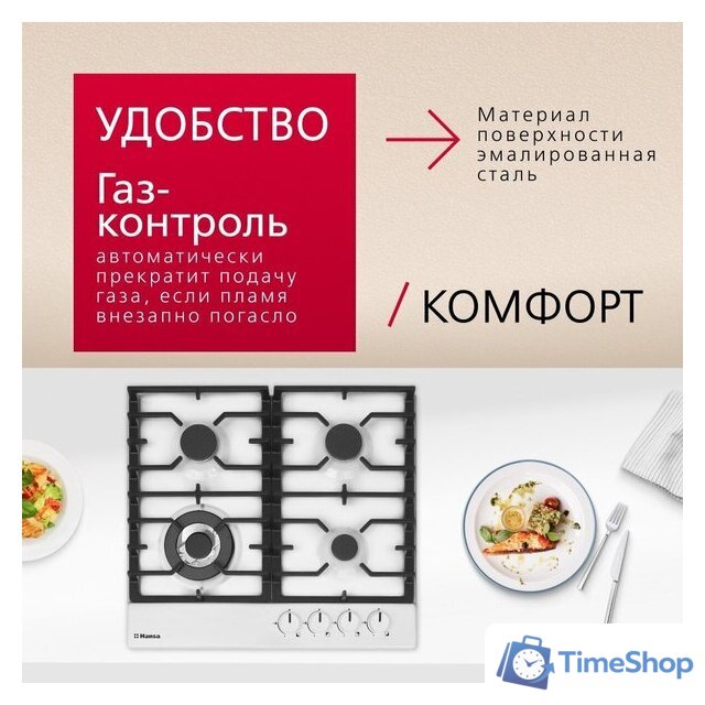 Варочная панель Hansa BHGW611839 - Изображение №3 — Интернет-магазин Time-Shop