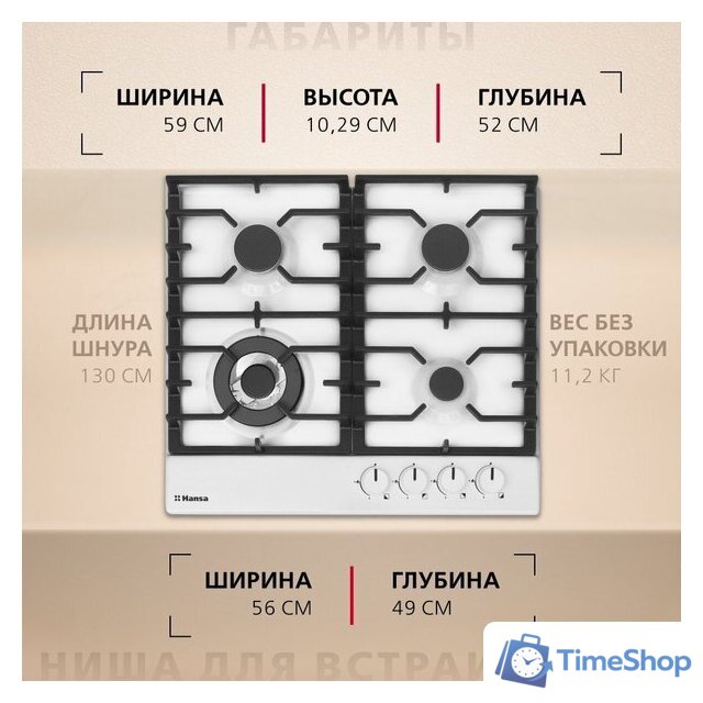 Варочная панель Hansa BHGW611839 - Изображение №6 — Интернет-магазин Time-Shop