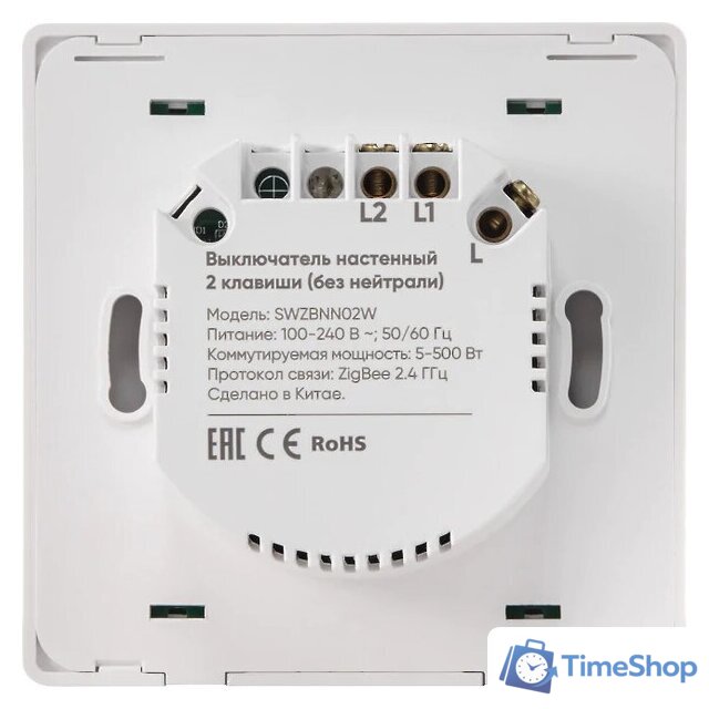 Выключатель Hommyn zigbee 2 клавиши SWZBNN02W (без нейтрали) - Изображение №8 — Интернет-магазин Time-Shop