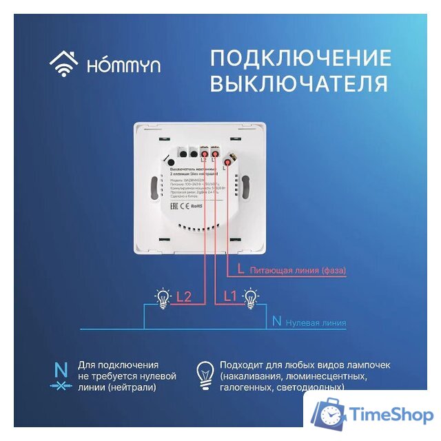 Выключатель Hommyn zigbee 2 клавиши SWZBNN02W (без нейтрали) - Изображение №11 — Интернет-магазин Time-Shop