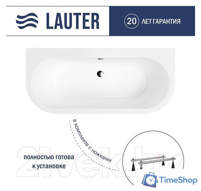 Ванна Lauter Imperia 170x75 21080075 (с ножками) - Изображение №1 — Интернет-магазин Time-Shop