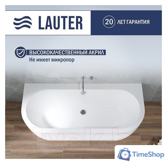 Ванна Lauter Imperia 170x75 21080075 (с ножками) - Изображение №2 — Интернет-магазин Time-Shop