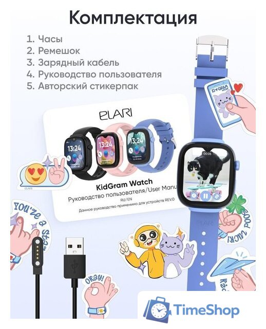 Детские умные часы Elari KidGram 4G (синий) - Изображение №13 — Интернет-магазин Time-Shop