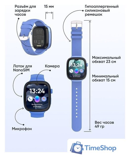 Детские умные часы Elari KidGram 4G (синий) - Изображение №12 — Интернет-магазин Time-Shop