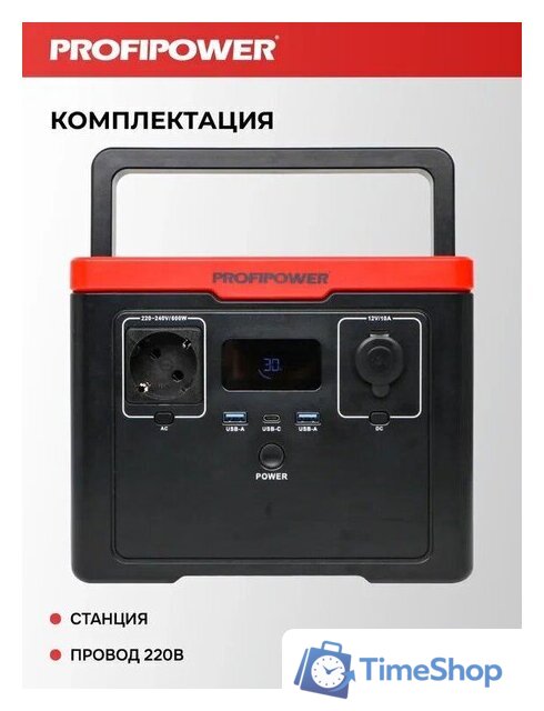Портативная зарядная станция Profipower ПЭ-600PRO - Изображение №21 — Интернет-магазин Time-Shop