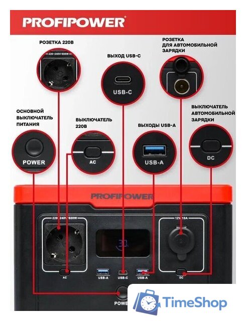 Портативная зарядная станция Profipower ПЭ-600PRO - Изображение №22 — Интернет-магазин Time-Shop
