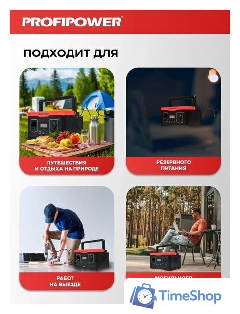 Портативная зарядная станция Profipower ПЭ-600PRO - Изображение №20 — Интернет-магазин Time-Shop