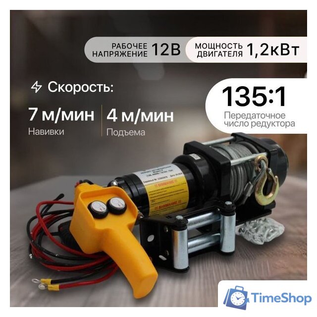 Лебедка Shtapler P (J) 12В 4000lb 1814кг 15м 71065414 - Изображение №5 — Интернет-магазин Time-Shop