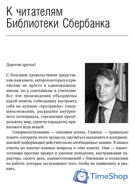 Книга издательства Олимп-Бизнес. Когда гений терпит поражение (Ловенстайн Р.) - Изображение №4 — Интернет-магазин Time-Shop