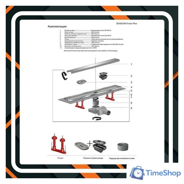 Трап/канал Tim Zst.1121.5002 - Изображение №5 — Интернет-магазин Time-Shop