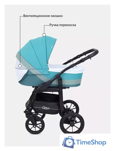 Универсальная коляска Rant Patio (2 в 1, 03, аквамарин) - Изображение №16 — Интернет-магазин Time-Shop