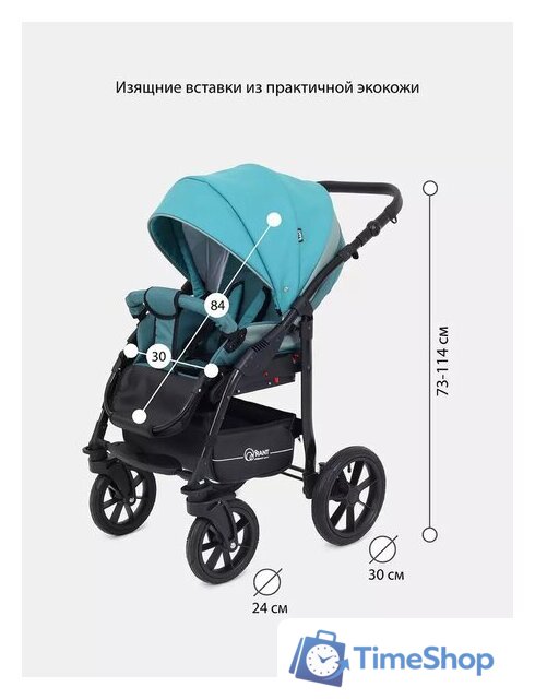 Универсальная коляска Rant Patio (2 в 1, 03, аквамарин) - Изображение №14 — Интернет-магазин Time-Shop