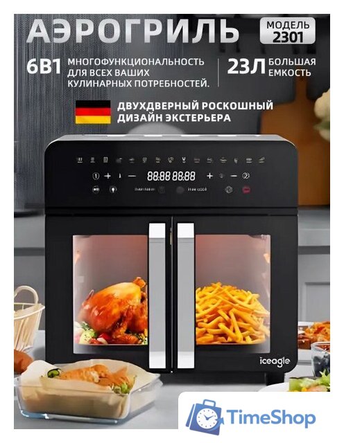 Аэрогриль (аэрофритюрница) Oulemei OLM-KZB026 - Изображение №1 — Интернет-магазин Time-Shop