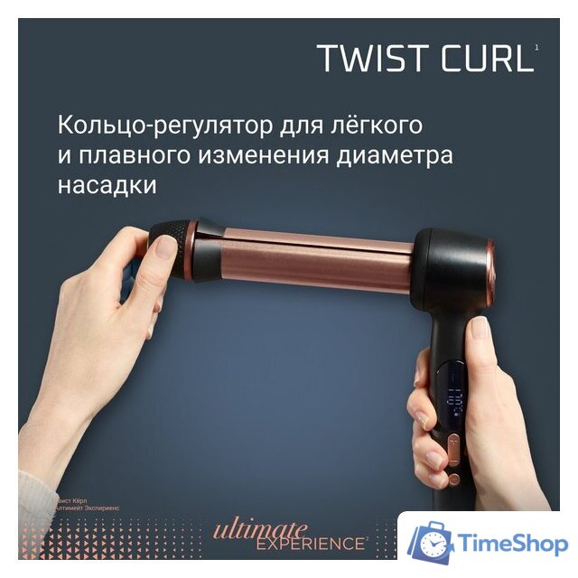 Стайлер для завивки Rowenta Twist Curl CF4620E0 - Изображение №6 — Интернет-магазин Time-Shop