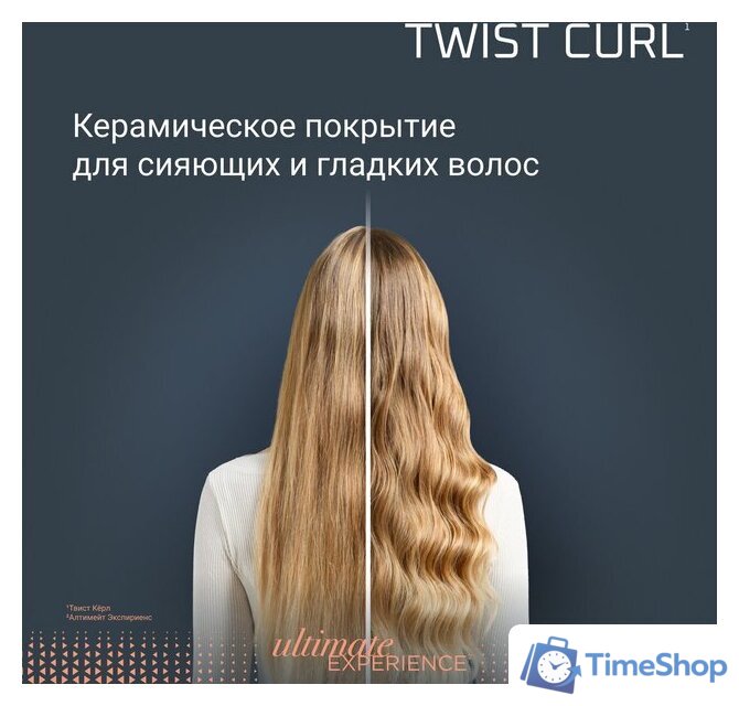 Стайлер для завивки Rowenta Twist Curl CF4620E0 - Изображение №9 — Интернет-магазин Time-Shop