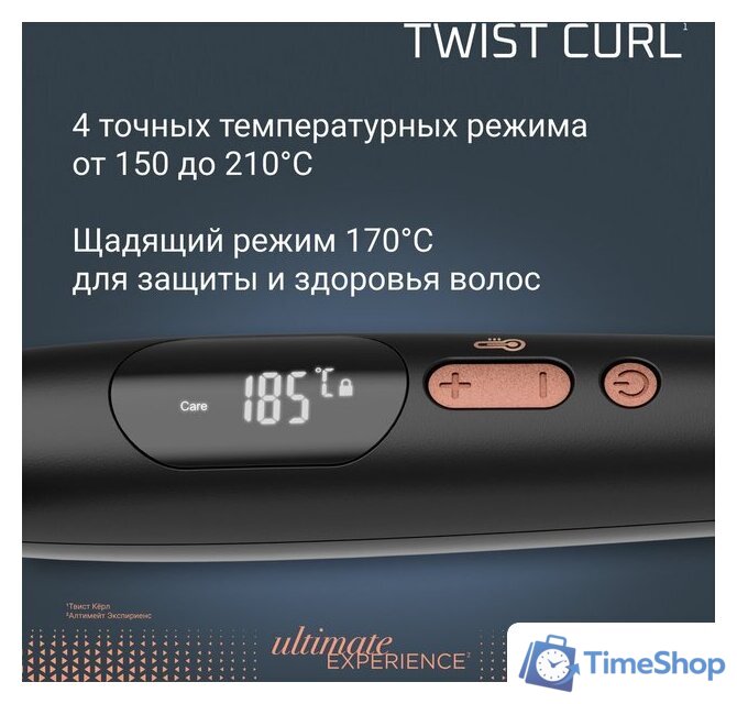 Стайлер для завивки Rowenta Twist Curl CF4620E0 - Изображение №7 — Интернет-магазин Time-Shop
