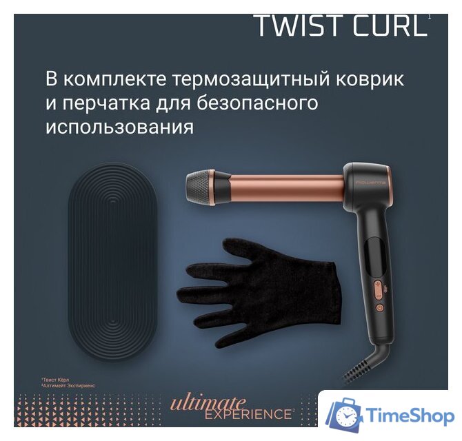 Стайлер для завивки Rowenta Twist Curl CF4620E0 - Изображение №12 — Интернет-магазин Time-Shop