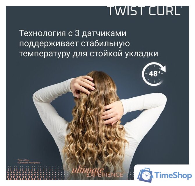 Стайлер для завивки Rowenta Twist Curl CF4620E0 - Изображение №8 — Интернет-магазин Time-Shop