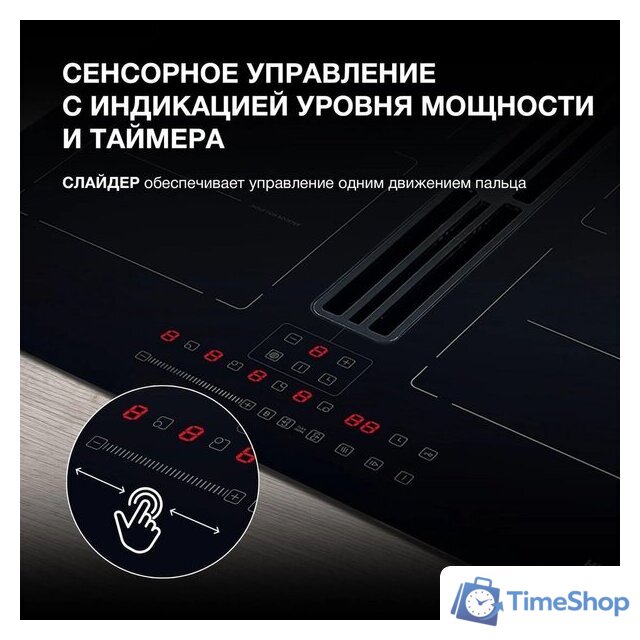 Варочная панель Hyundai HHIH 6858 BG - Изображение №14 — Интернет-магазин Time-Shop