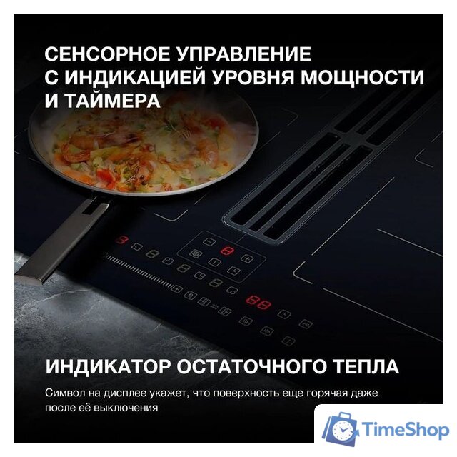 Варочная панель Hyundai HHIH 6858 BG - Изображение №16 — Интернет-магазин Time-Shop