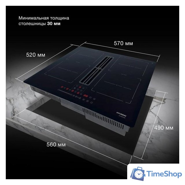Варочная панель Hyundai HHIH 6858 BG - Изображение №18 — Интернет-магазин Time-Shop