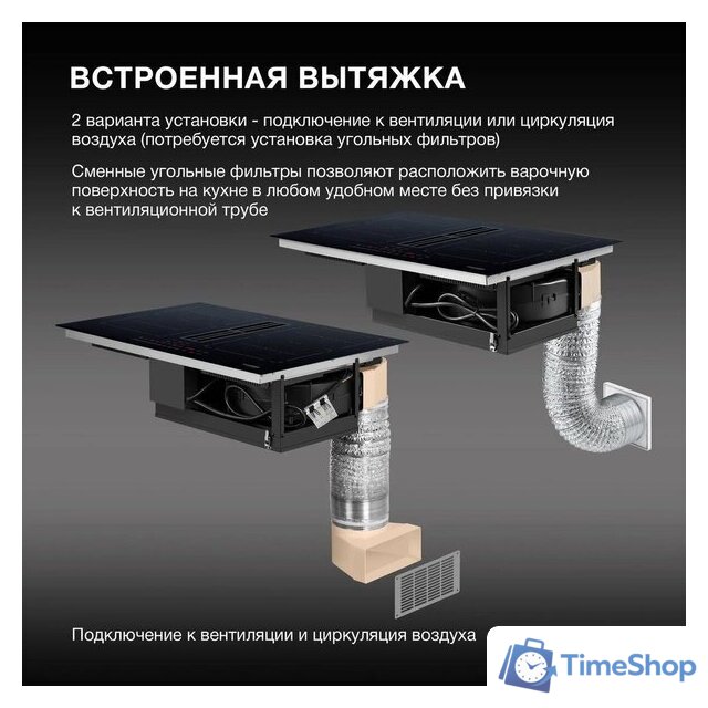 Варочная панель Hyundai HHIH 6858 BG - Изображение №12 — Интернет-магазин Time-Shop