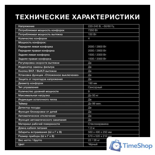 Варочная панель Hyundai HHIH 6858 BG - Изображение №19 — Интернет-магазин Time-Shop