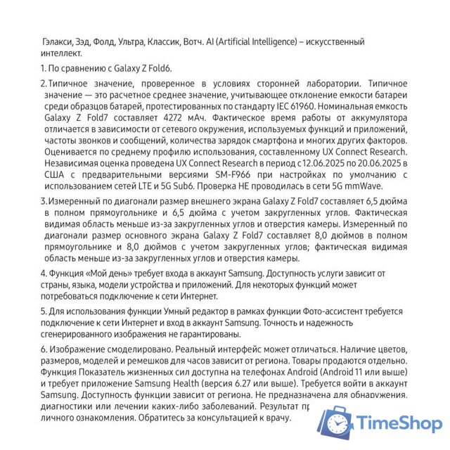 Телефон Samsung Galaxy Z Fold7 SM-F966B/DS 12GB/512GB (черный) - Изображение №20 — Интернет-магазин Time-Shop