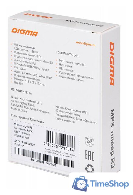 Плеер MP3 Digma R3 8GB (черный) - Изображение №7 — Интернет-магазин Time-Shop