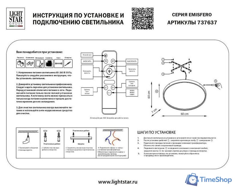 Бра Lightstar Emisfero 737637 - Изображение №10 — Интернет-магазин Time-Shop