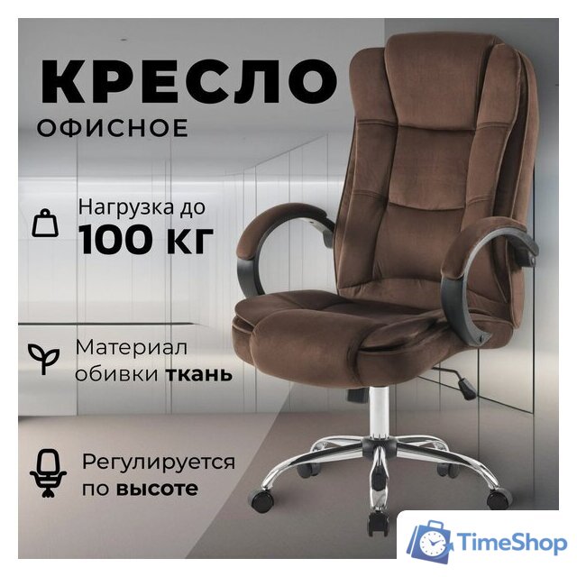 Офисное кресло Mio Tesoro Арно AF-C7307V (коричневый) - Изображение №2 — Интернет-магазин Time-Shop