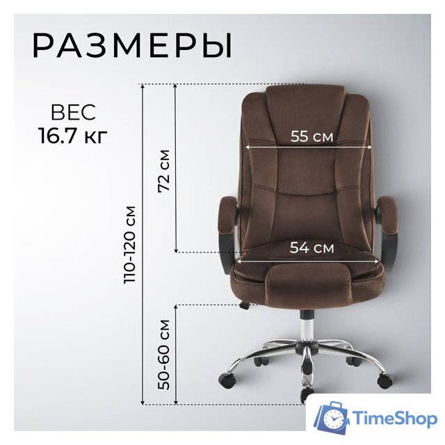 Офисное кресло Mio Tesoro Арно AF-C7307V (коричневый) - Изображение №6 — Интернет-магазин Time-Shop
