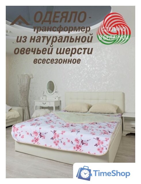 Одеяло Lanatex ОДМ 042 1024 (145x205см) - Изображение №9 — Интернет-магазин Time-Shop