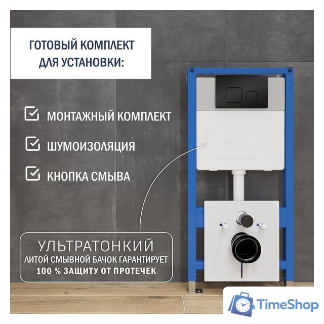 Инсталляция для унитаза Lauter 21901001 с кнопкой 219704F (черный) - Изображение №2 — Интернет-магазин Time-Shop