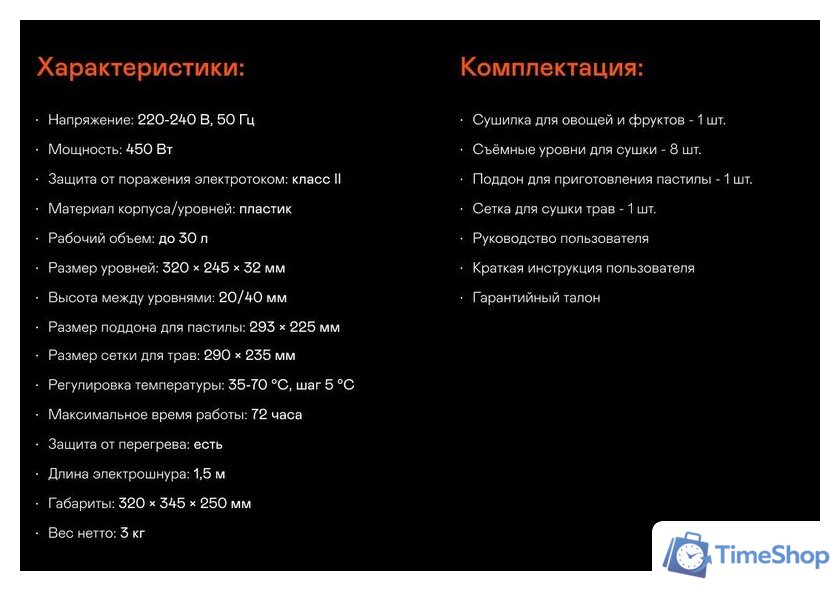 Сушилка для овощей и фруктов Garlyn D-11 - Изображение №9 — Интернет-магазин Time-Shop