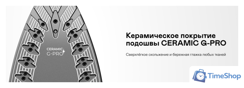 Утюг Garlyn GT-240 - Изображение №8 — Интернет-магазин Time-Shop