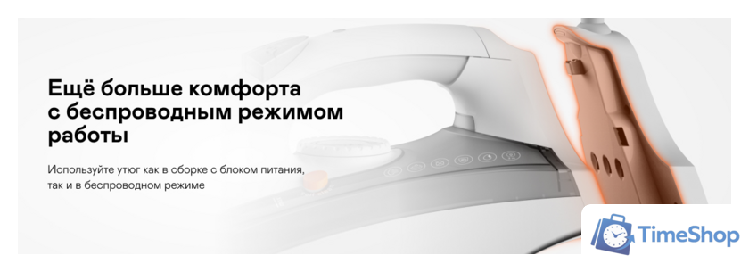 Утюг Garlyn GT-240 - Изображение №7 — Интернет-магазин Time-Shop