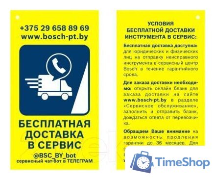Вкладыш для нивелира Bosch Atino 1.608.M00.C42 (6шт) - Изображение №1 — Интернет-магазин Time-Shop