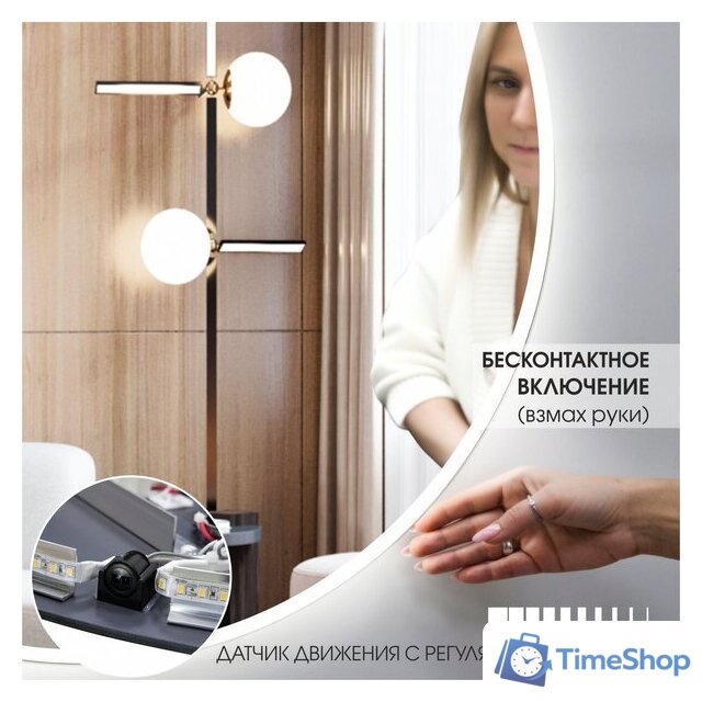  Алмаз-Люкс Зеркало Tokyo White 70d2-6 (с подсветкой) - Изображение №2 — Интернет-магазин Time-Shop