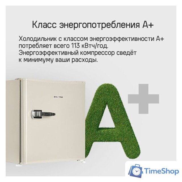 Однокамерный холодильник MAUNFELD MFF50RB - Изображение №16 — Интернет-магазин Time-Shop