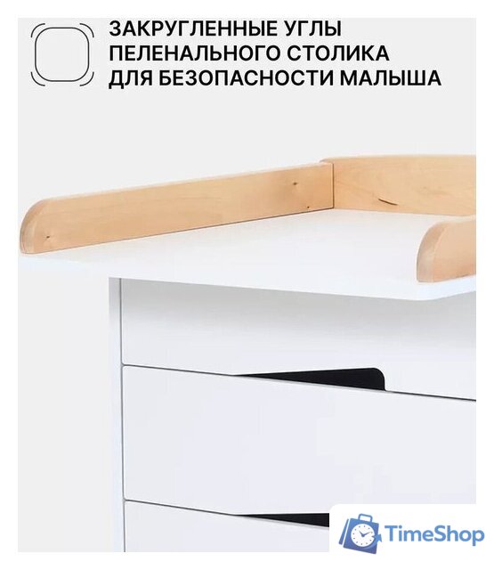 Детский комод Rant Lago Pro 800/4 (cloud white) - Изображение №12 — Интернет-магазин Time-Shop