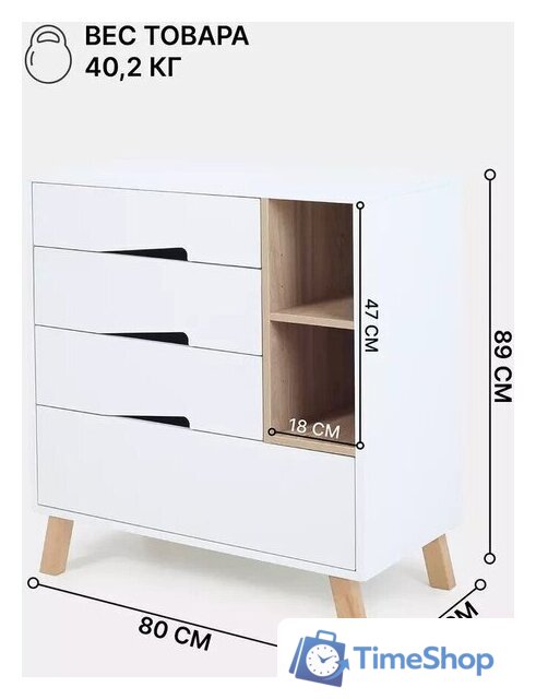 Детский комод Rant Lago Pro 800/4 (cloud white) - Изображение №3 — Интернет-магазин Time-Shop