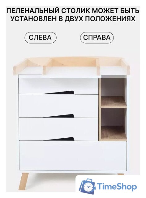 Детский комод Rant Lago Pro 800/4 (cloud white) - Изображение №8 — Интернет-магазин Time-Shop