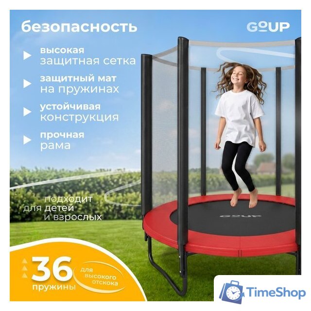 Батут GoUP Prestige-D183 (с сеткой, красный) - Изображение №2 — Интернет-магазин Time-Shop