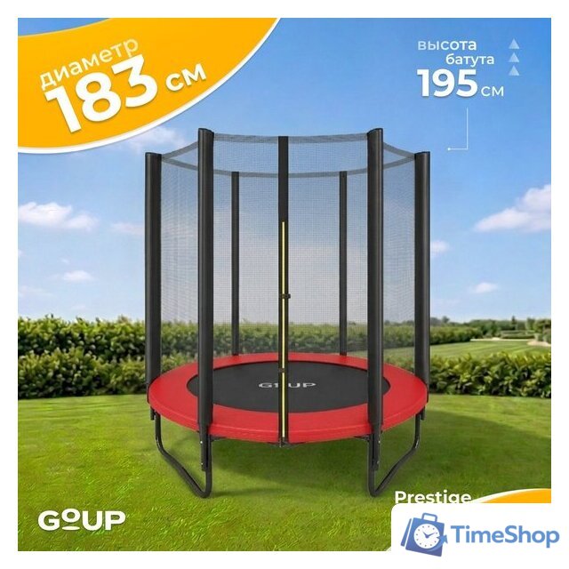 Батут GoUP Prestige-D183 (с сеткой, красный) - Изображение №1 — Интернет-магазин Time-Shop