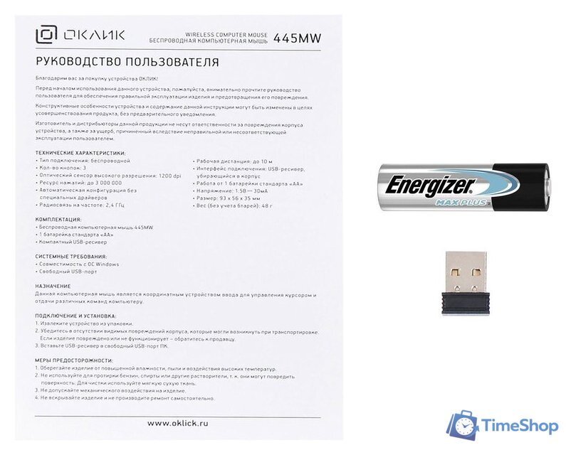 Мышь Оклик 445MW (черный) [945817] - Изображение №9 — Интернет-магазин Time-Shop